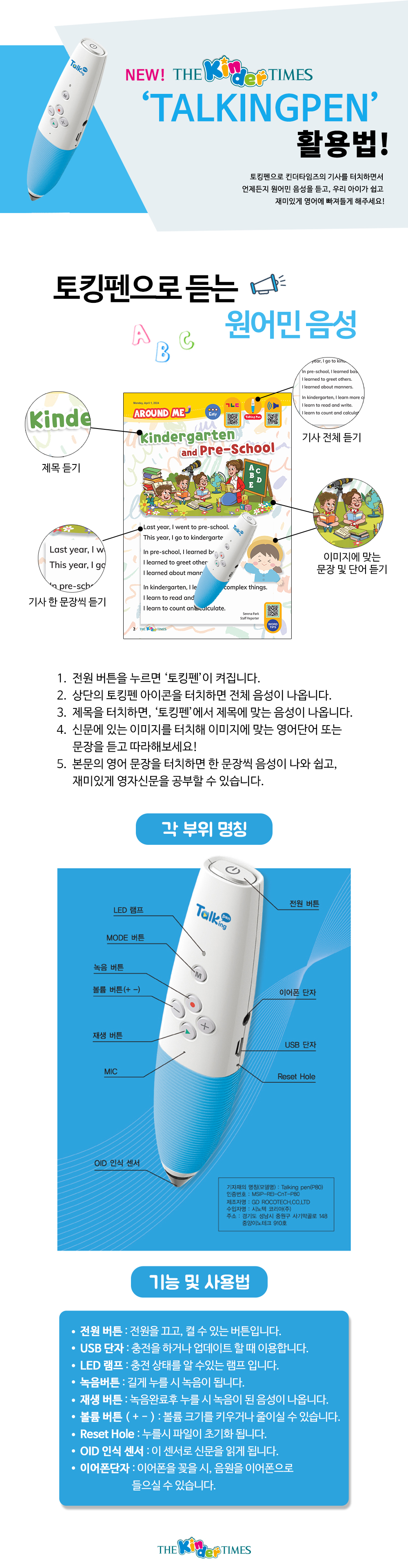 킨더톡